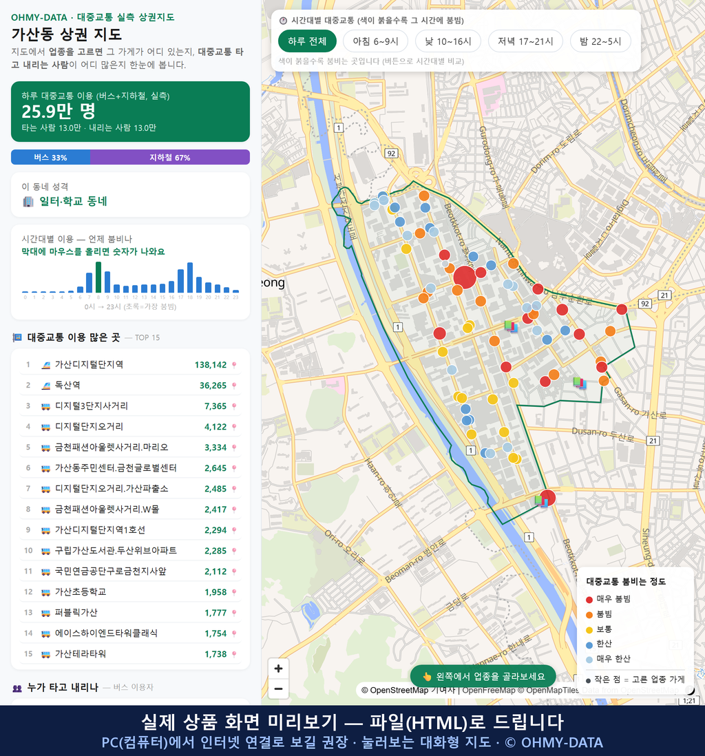 인터랙티브 지도 미리보기(실제 상품은 클릭형 HTML)