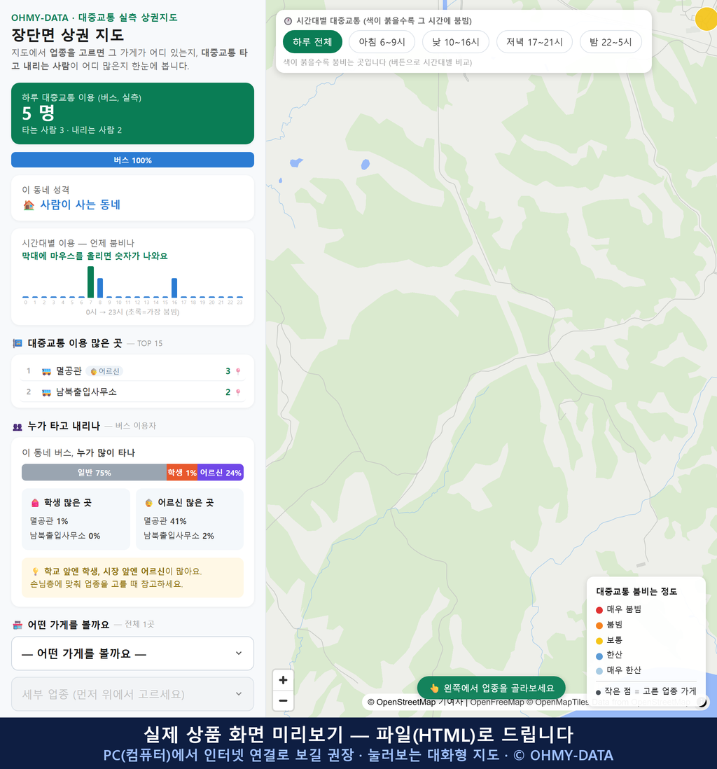 인터랙티브 지도 미리보기(실제 상품은 클릭형 HTML)