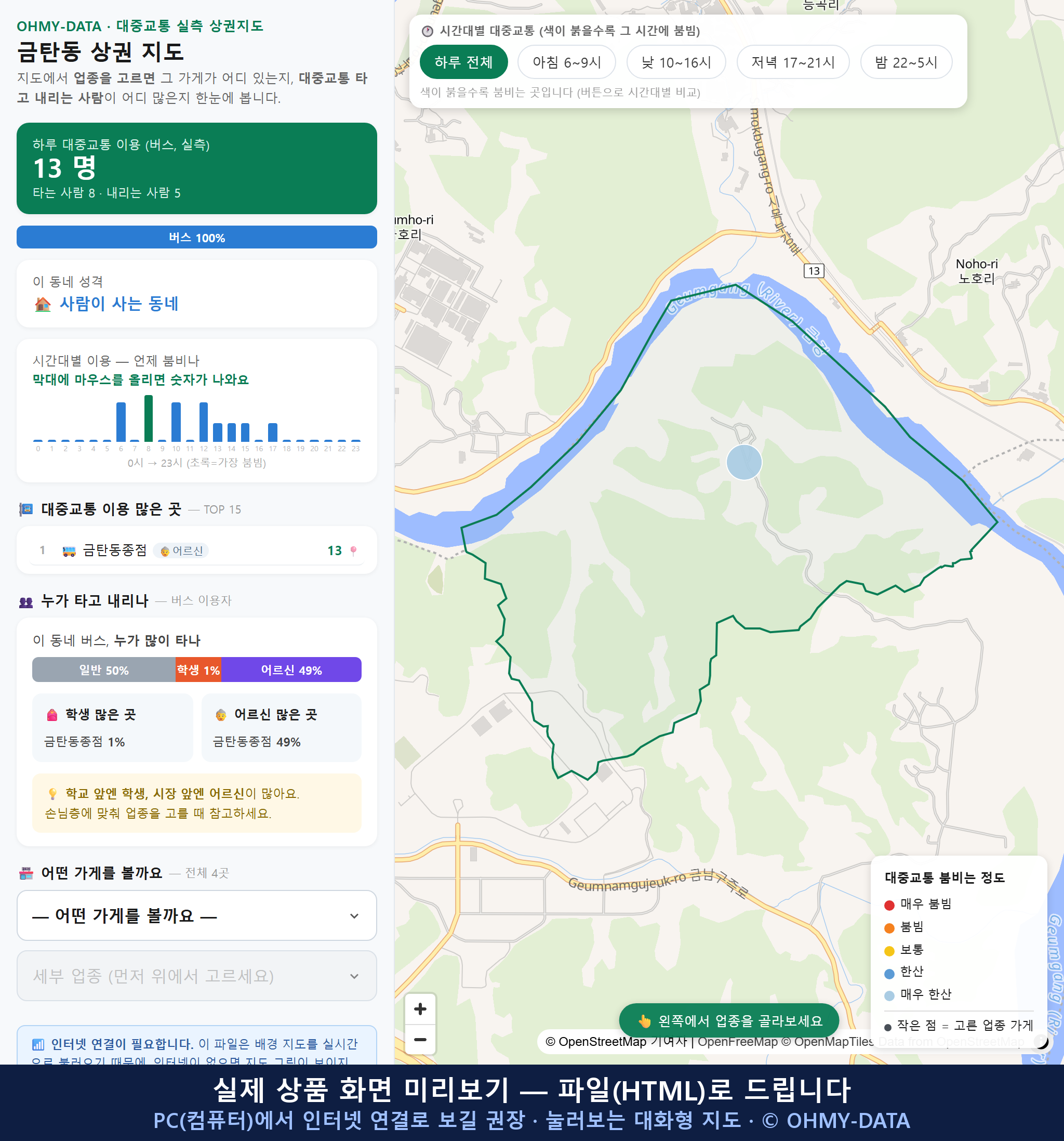 인터랙티브 지도 미리보기(실제 상품은 클릭형 HTML)