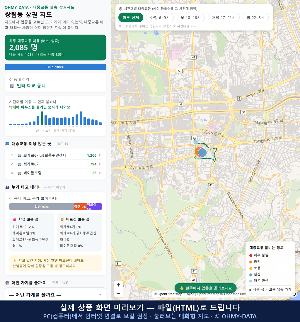 인터랙티브 지도 미리보기(실제 상품은 클릭형 HTML)