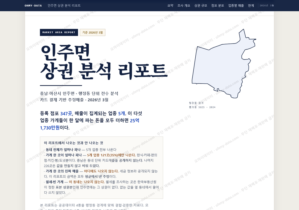 인주면 인주면_표지.png