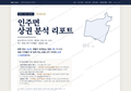 인주면 인주면_표지.png