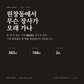 원창동 표지