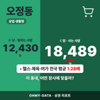 오정동 오정동_표지.png