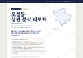 오정동 오정동_표지.png
