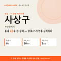 사상구 상권 데이터팩