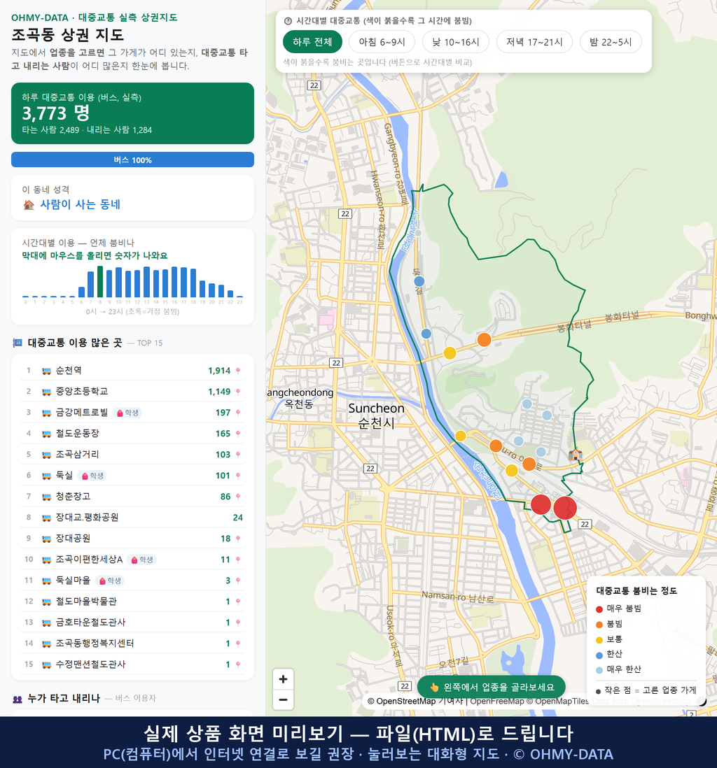 인터랙티브 지도 미리보기(실제 상품은 클릭형 HTML)