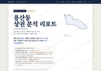 용산동 용산동_표지.png