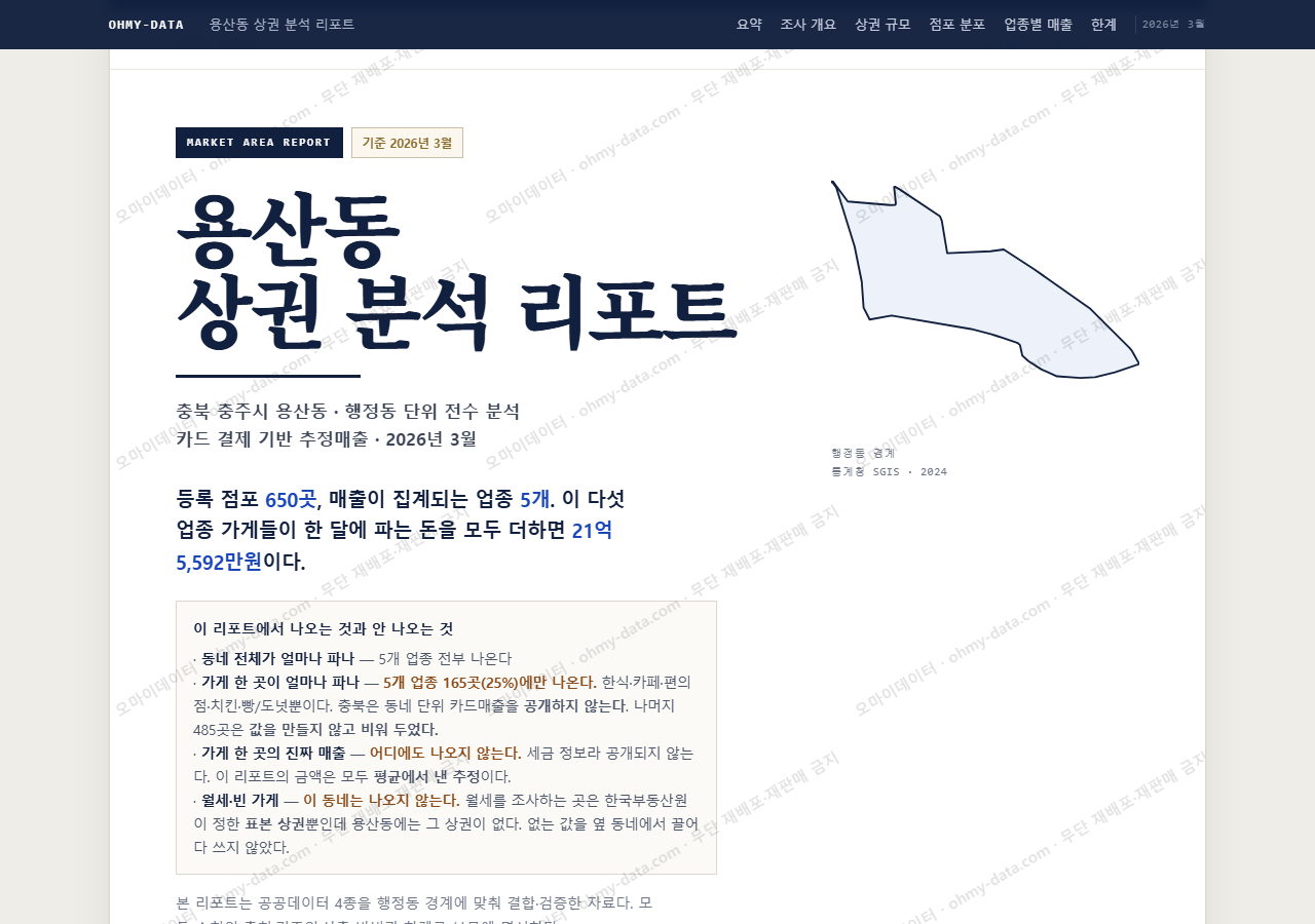 용산동 용산동_표지.png
