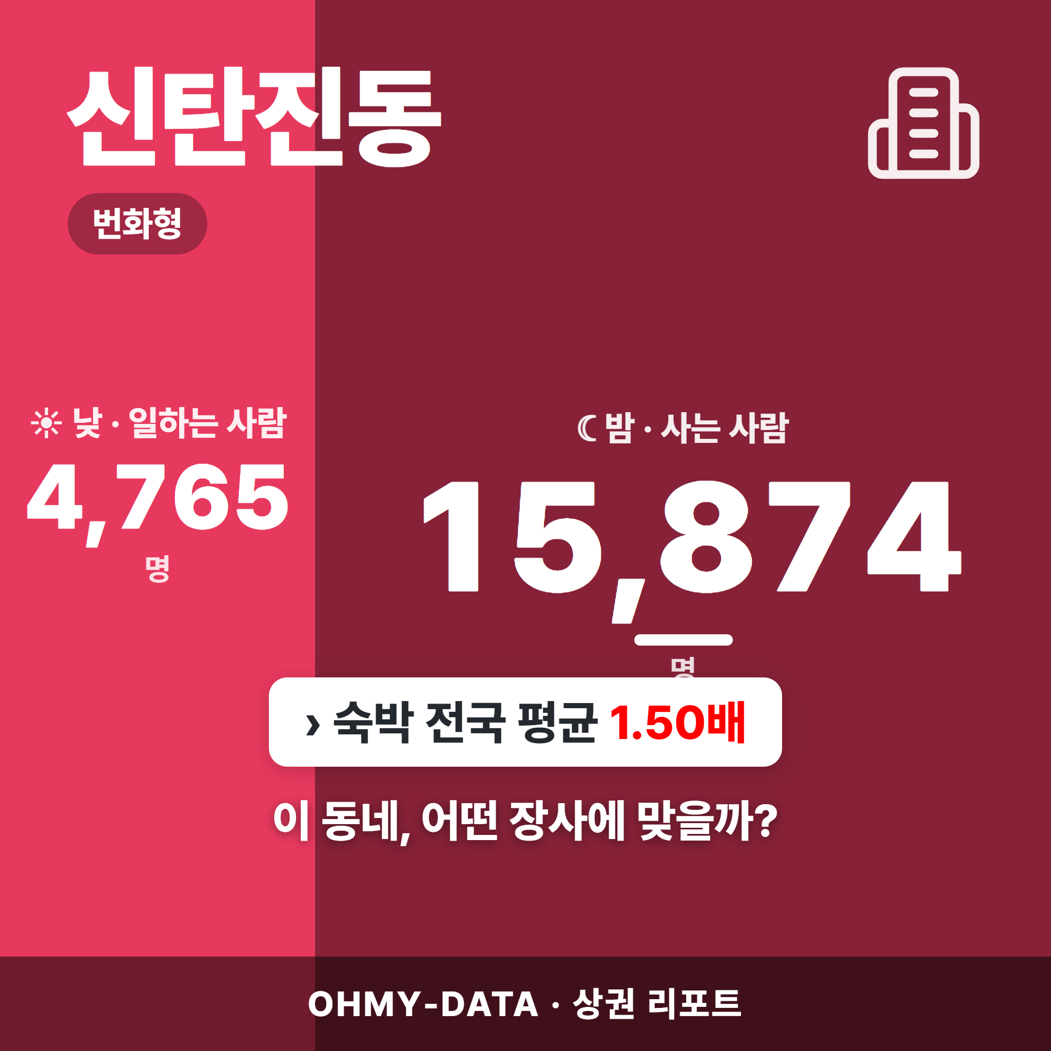 신탄진동 신탄진동_표지.png