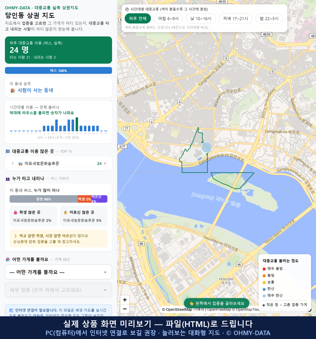 인터랙티브 지도 미리보기(실제 상품은 클릭형 HTML)