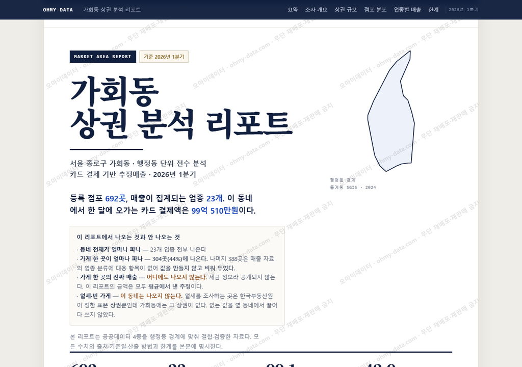 가회동 가회동_표지.png