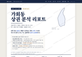 가회동 가회동_표지.png