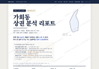 가회동 가회동_표지.png