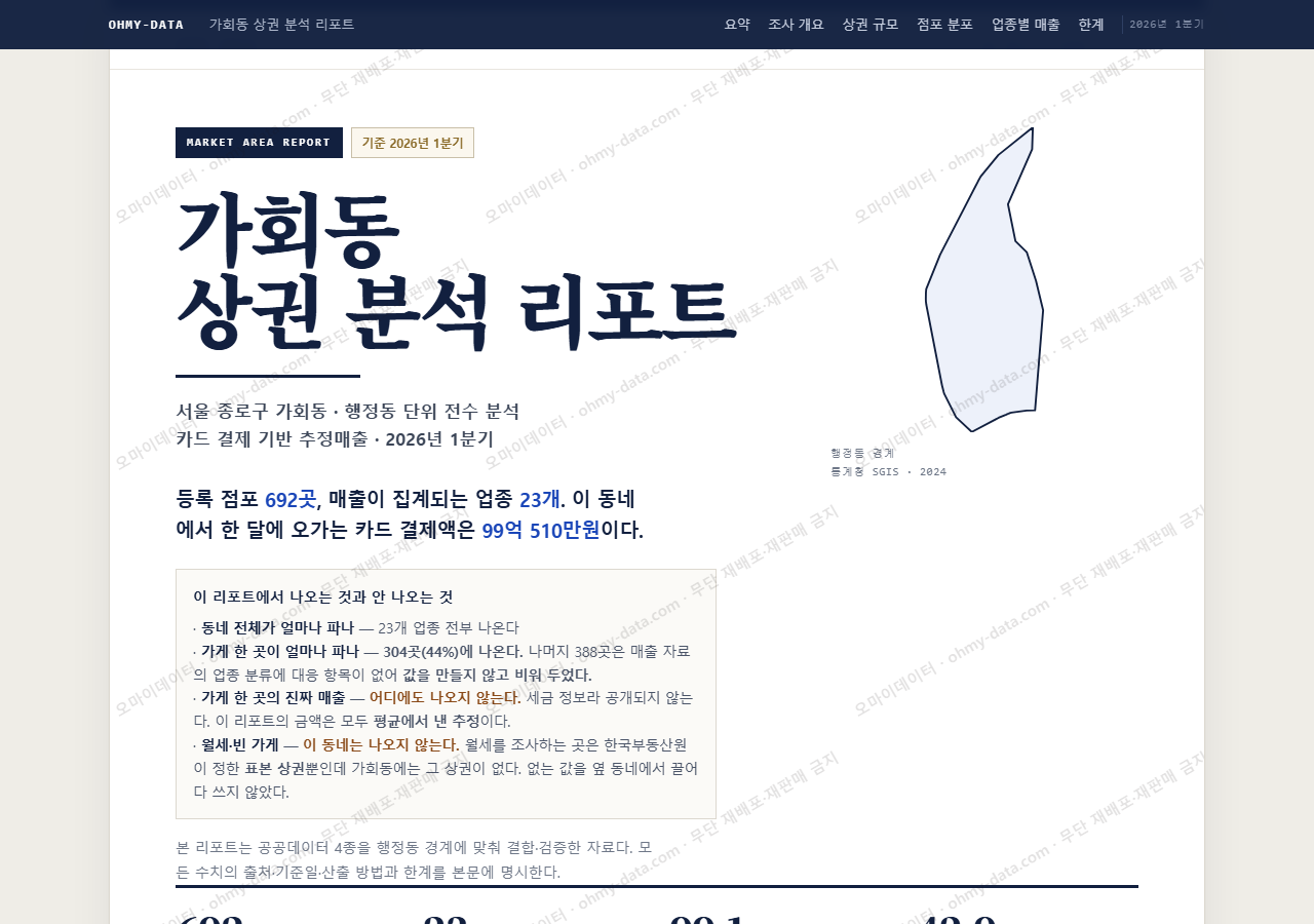 가회동 가회동_표지.png