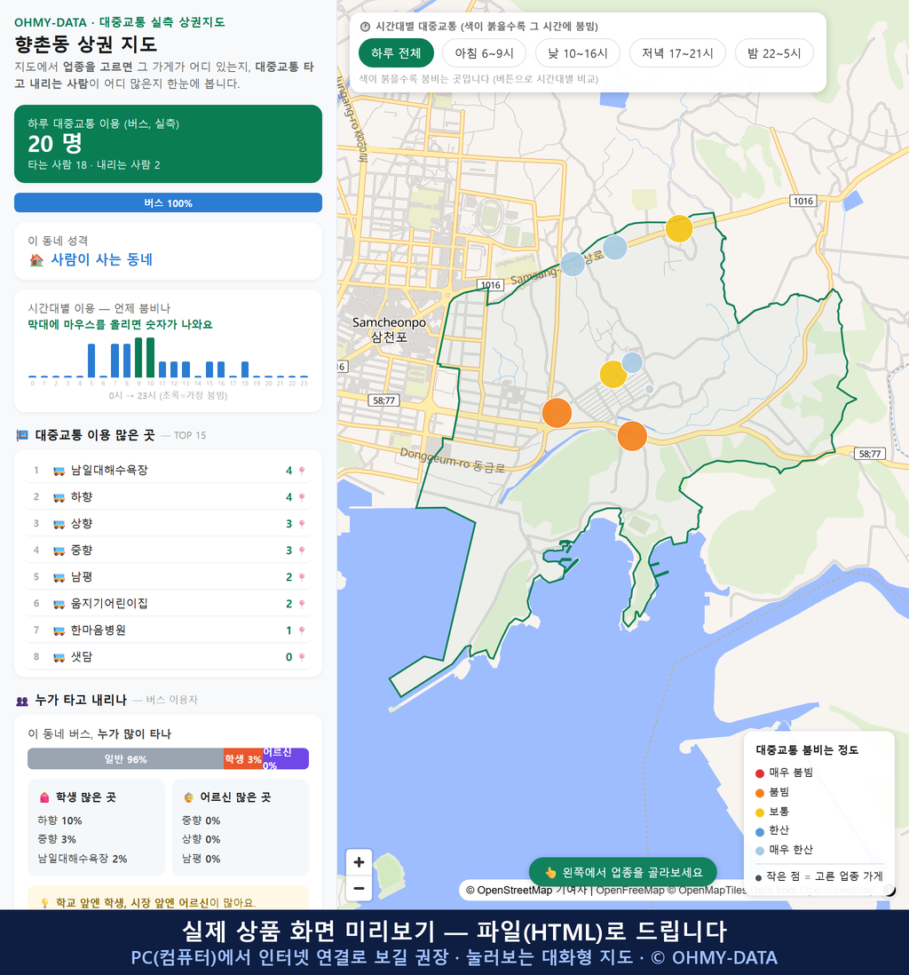 인터랙티브 지도 미리보기(실제 상품은 클릭형 HTML)
