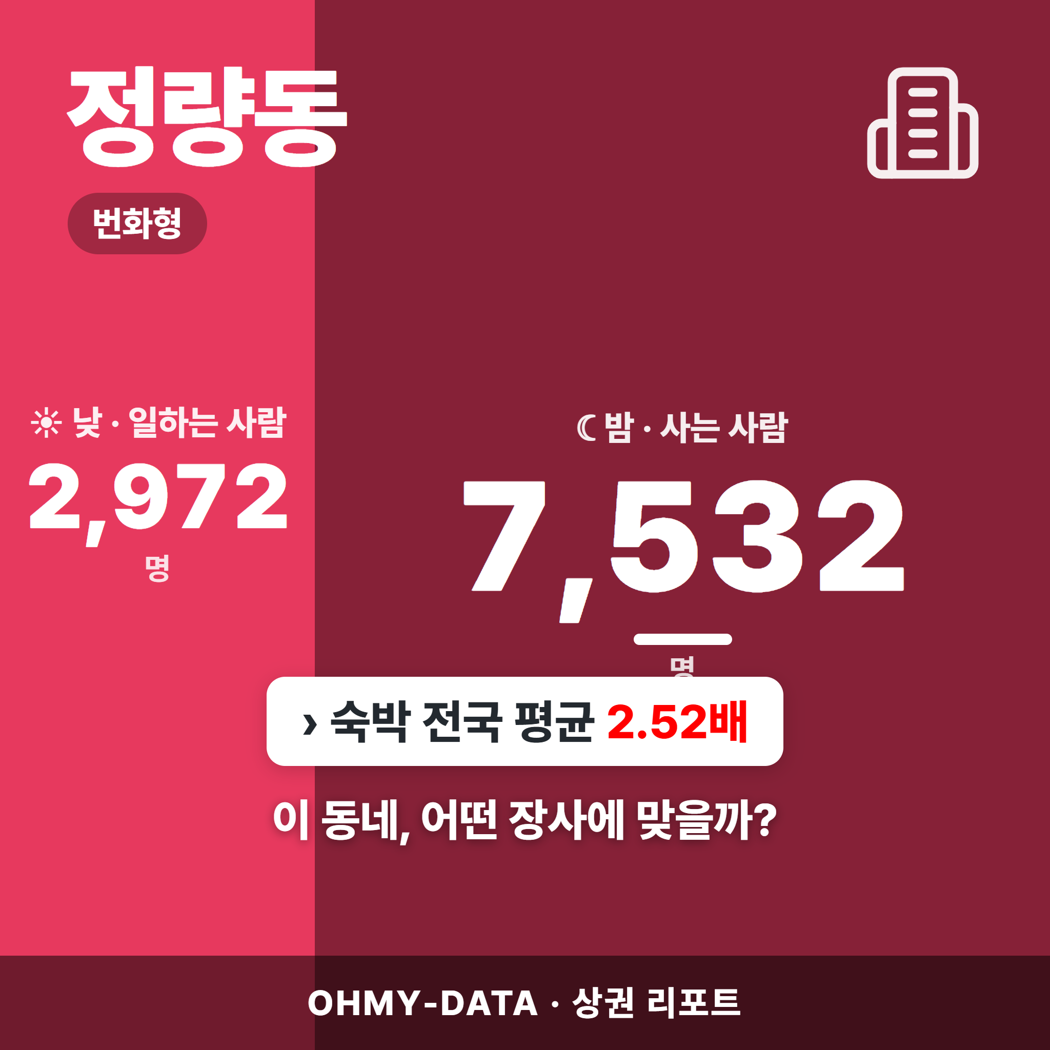 정량동 정량동_표지.png