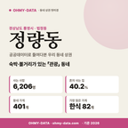 정량동 정량동_표지.png