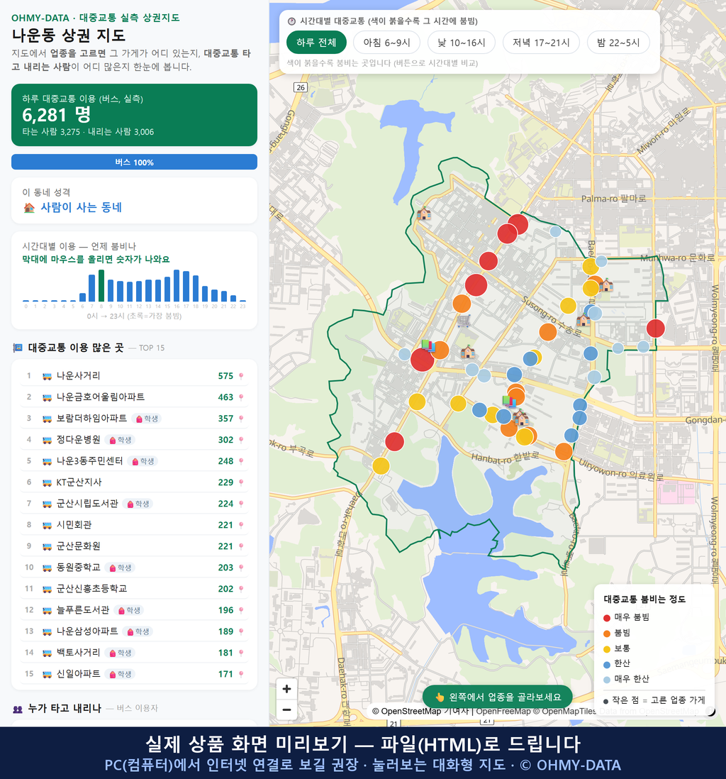 인터랙티브 지도 미리보기(실제 상품은 클릭형 HTML)