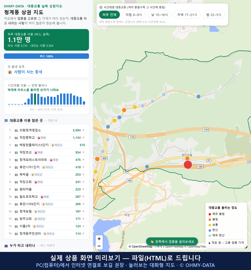 인터랙티브 지도 미리보기(실제 상품은 클릭형 HTML)