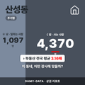 산성동 산성동_표지.png
