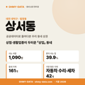 상서동 상서동_표지.png