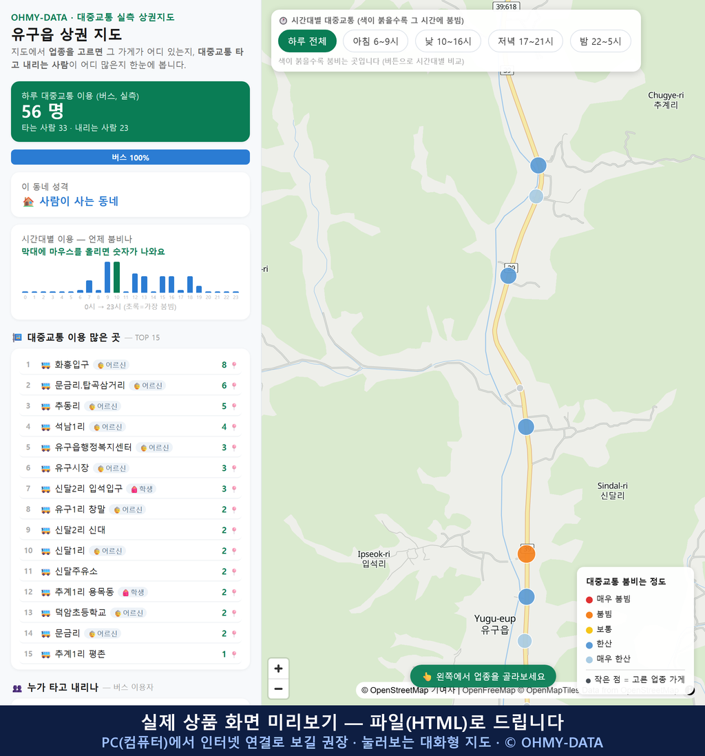 인터랙티브 지도 미리보기(실제 상품은 클릭형 HTML)