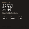 주례동 표지