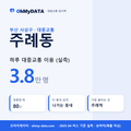 주례동 대중교통 입지팩 표지
