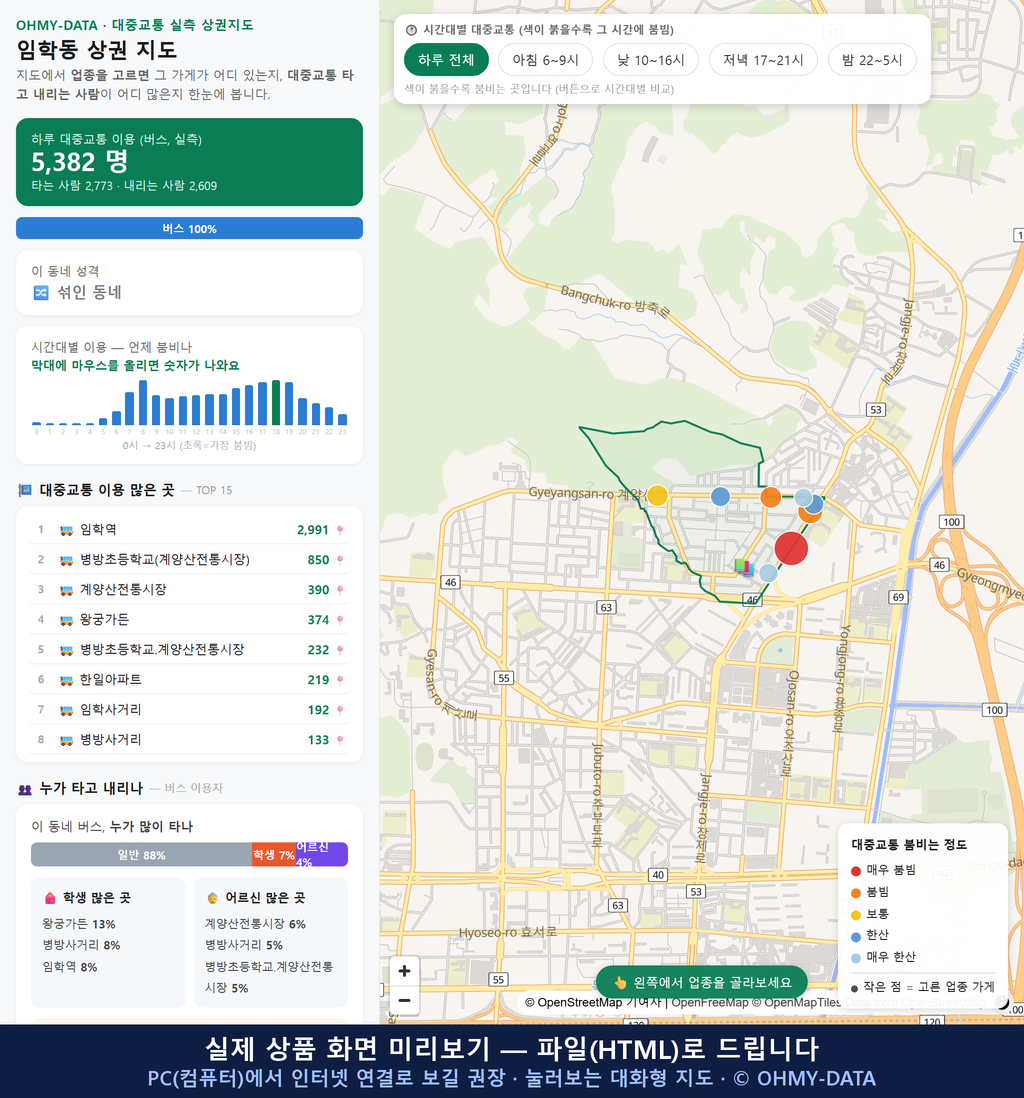 인터랙티브 지도 미리보기(실제 상품은 클릭형 HTML)