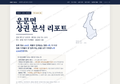 운문면 운문면_표지.png