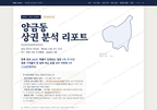 양금동 양금동_표지.png