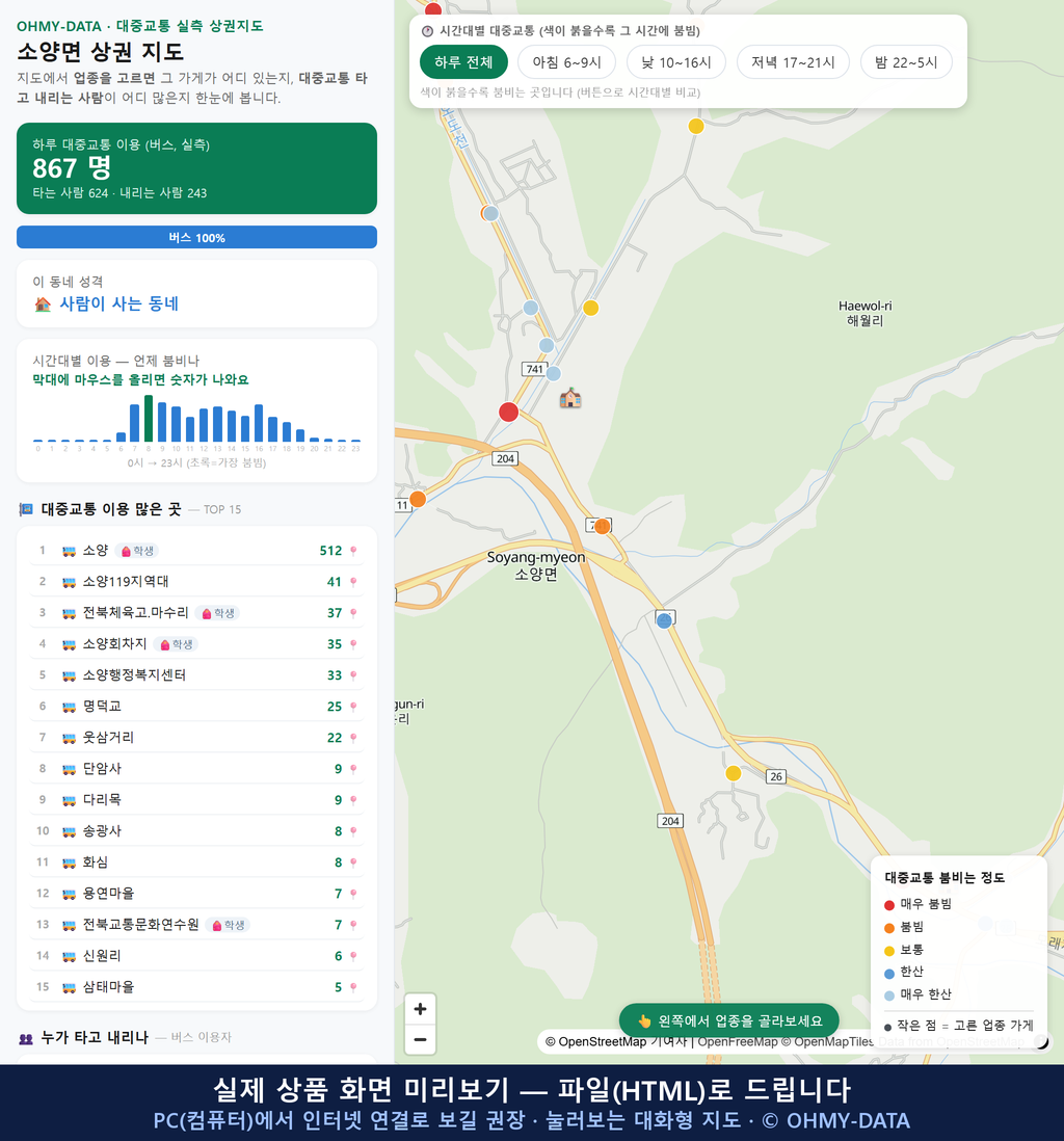 인터랙티브 지도 미리보기(실제 상품은 클릭형 HTML)