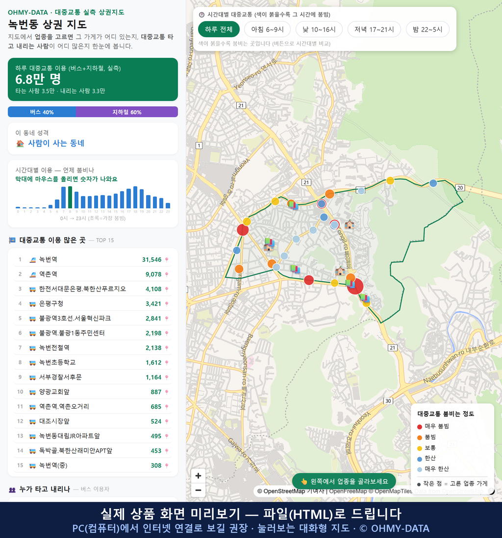 인터랙티브 지도 미리보기(실제 상품은 클릭형 HTML)
