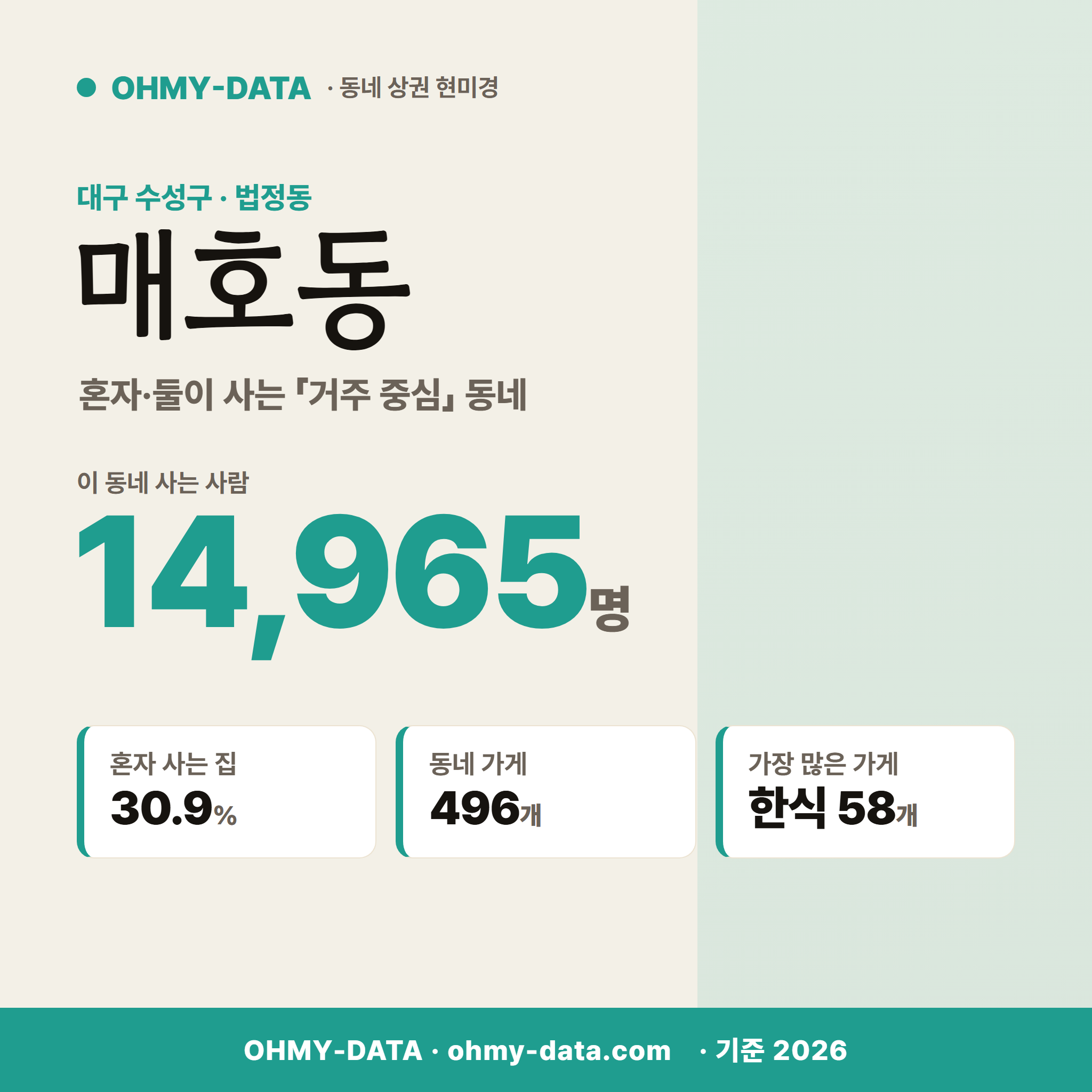 매호동 매호동_표지.png