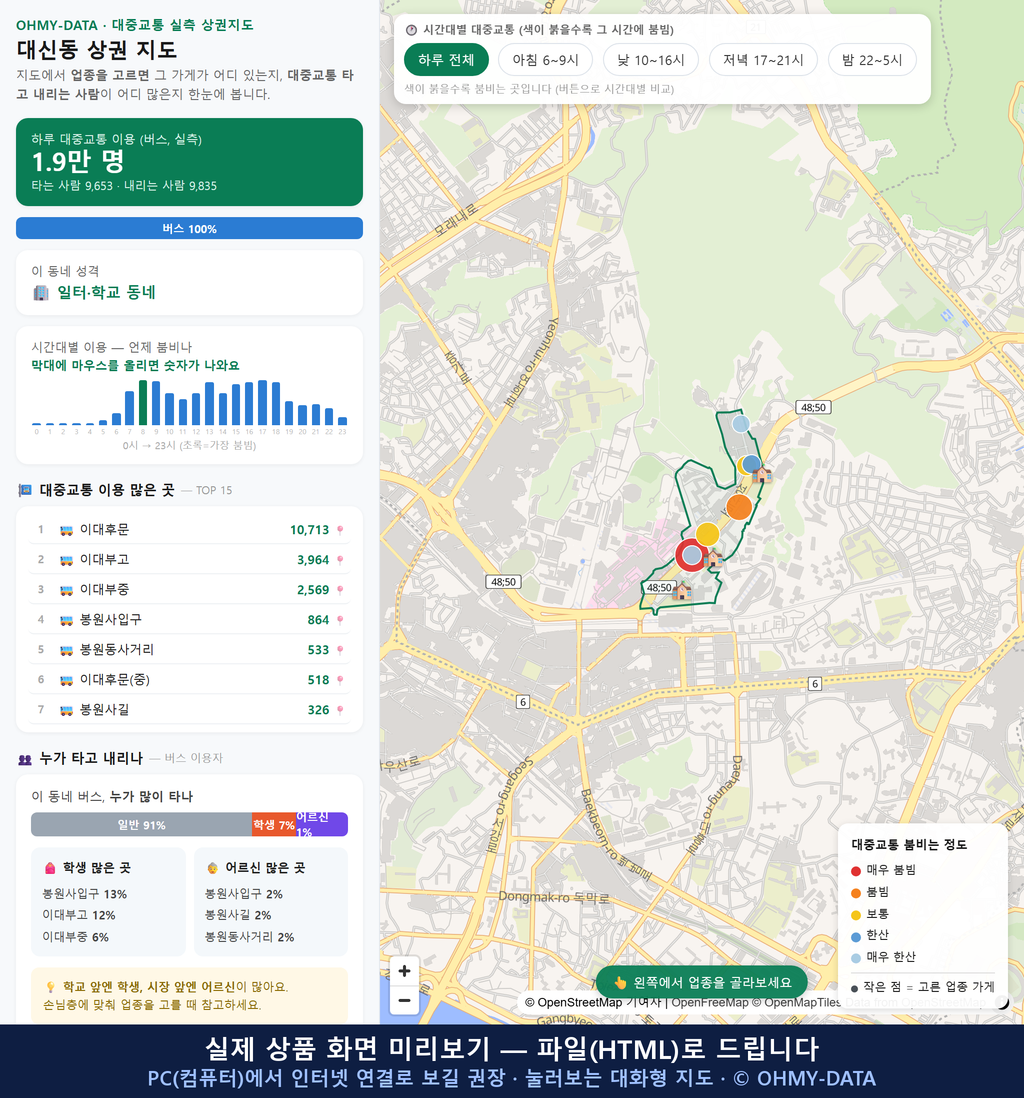 인터랙티브 지도 미리보기(실제 상품은 클릭형 HTML)