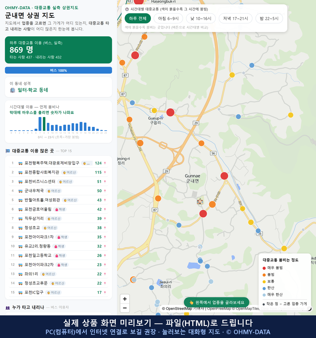 인터랙티브 지도 미리보기(실제 상품은 클릭형 HTML)
