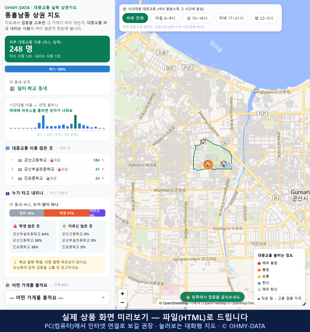 인터랙티브 지도 미리보기(실제 상품은 클릭형 HTML)