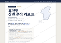 휴천면 휴천면_표지.png