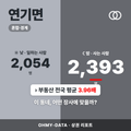 연기면 연기면_표지.png