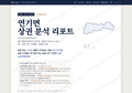 연기면 연기면_표지.png