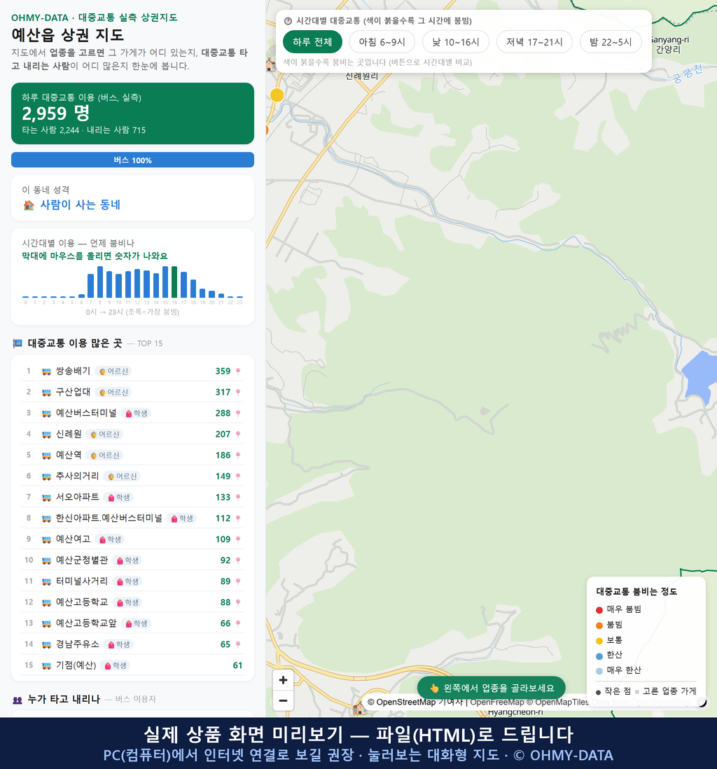 인터랙티브 지도 미리보기(실제 상품은 클릭형 HTML)