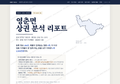 영춘면 영춘면_표지.png