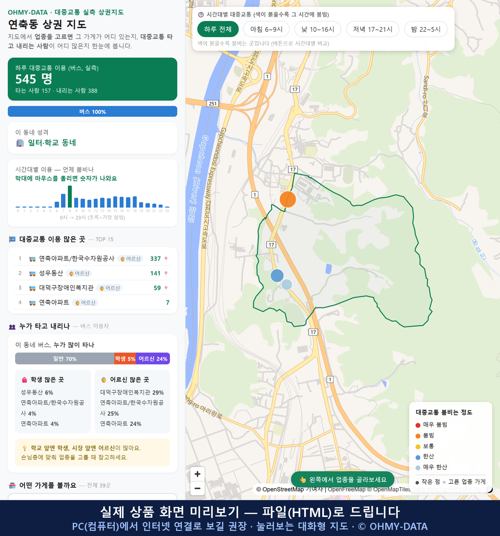 인터랙티브 지도 미리보기(실제 상품은 클릭형 HTML)
