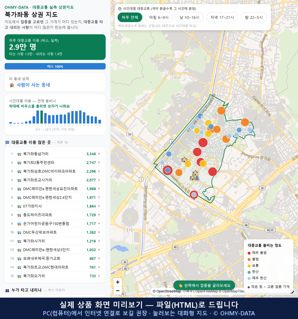인터랙티브 지도 미리보기(실제 상품은 클릭형 HTML)