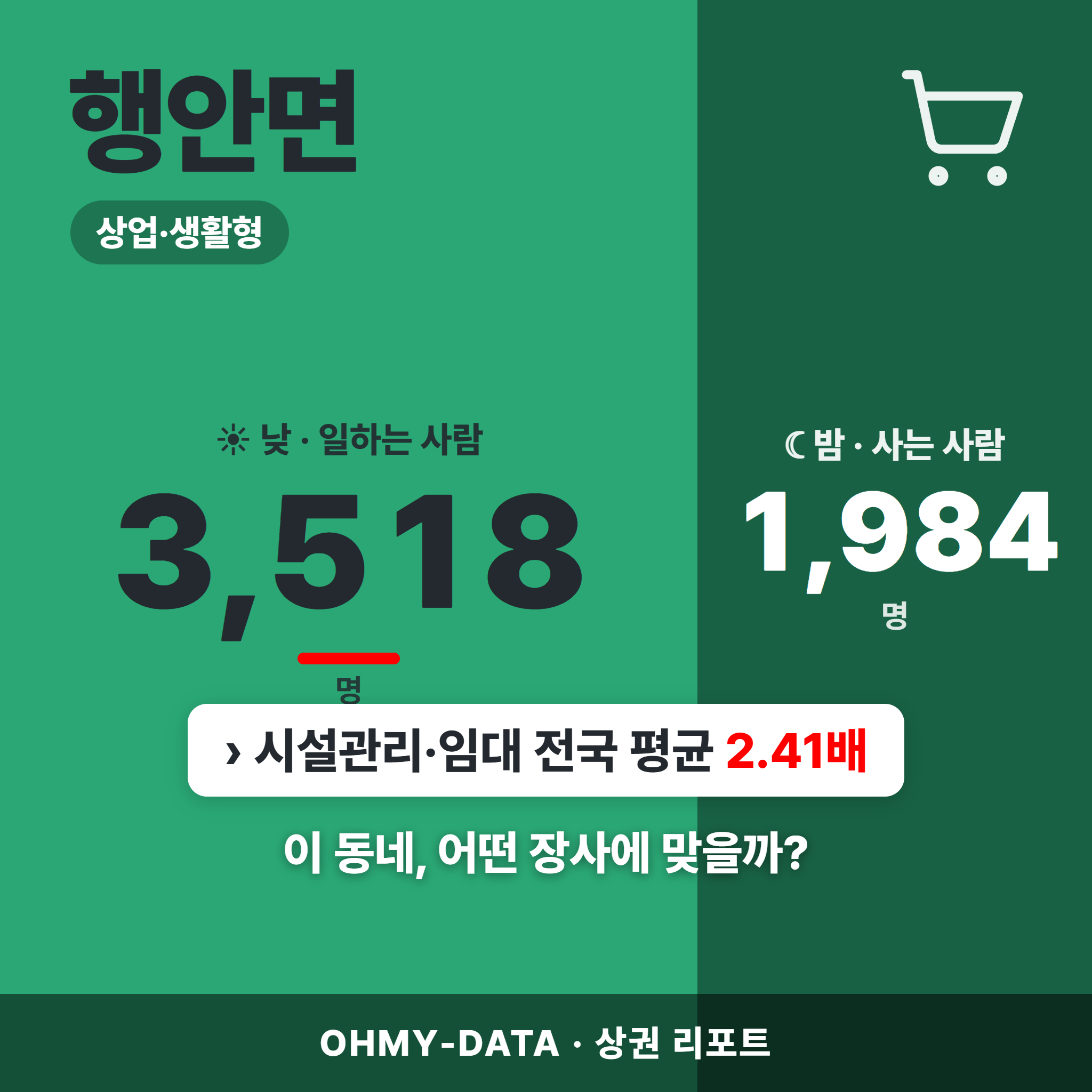 행안면 행안면_표지.png