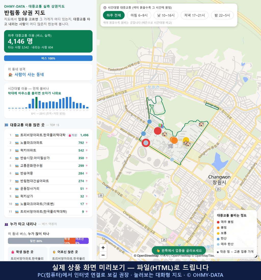 인터랙티브 지도 미리보기(실제 상품은 클릭형 HTML)