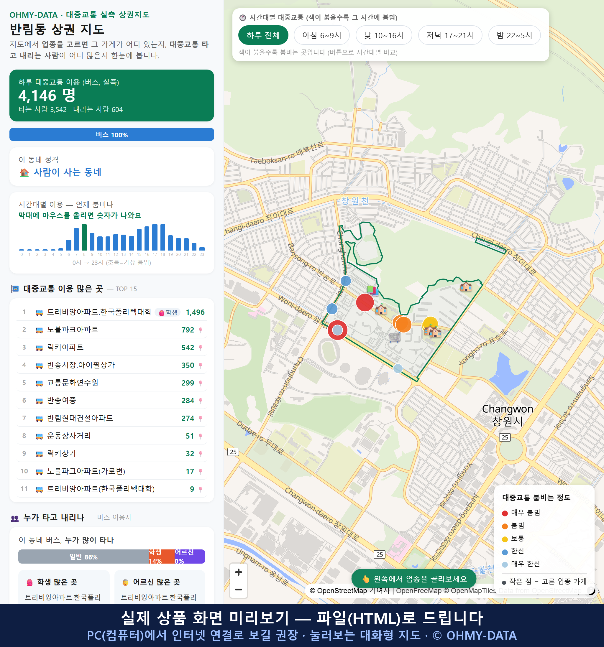 인터랙티브 지도 미리보기(실제 상품은 클릭형 HTML)