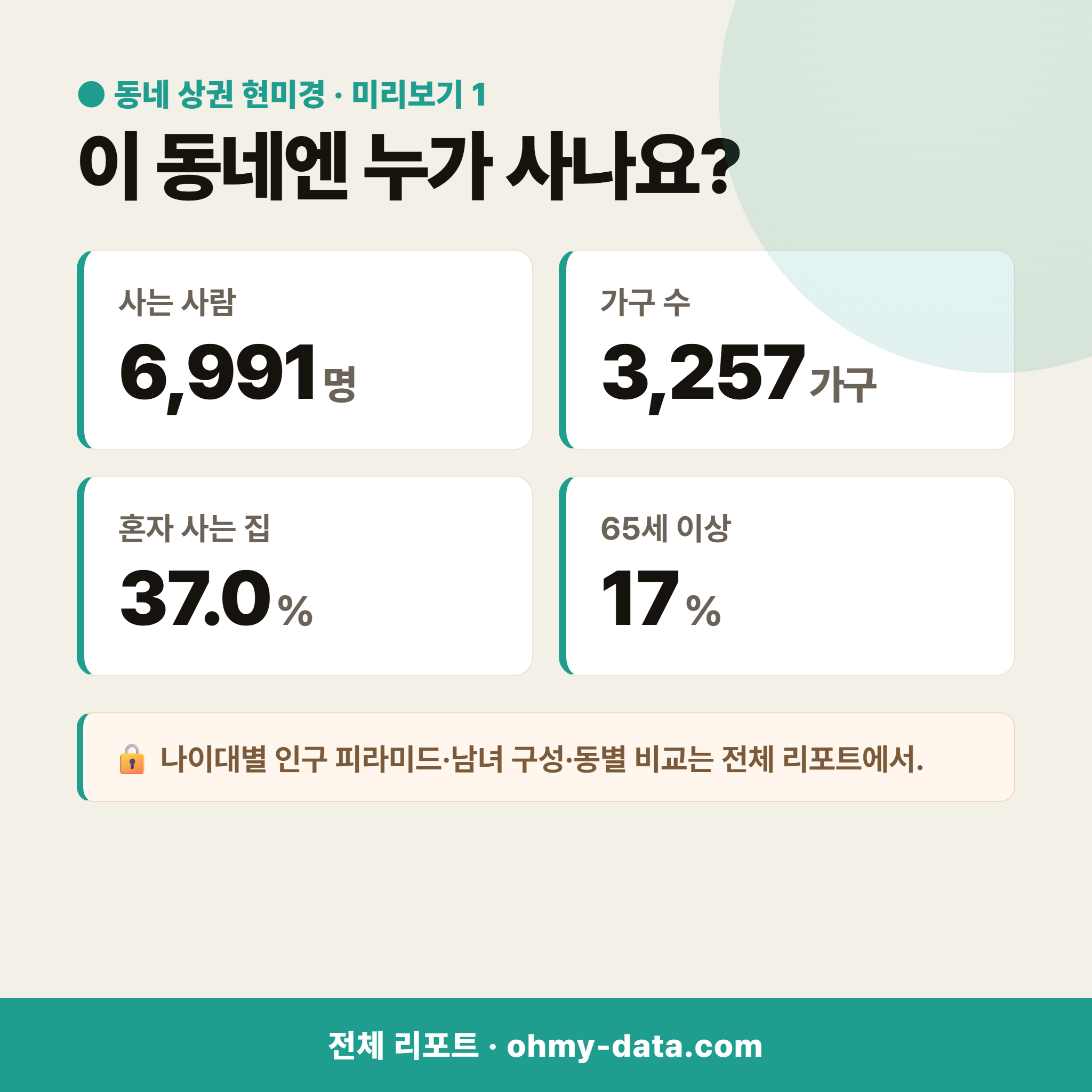 용강동 용강동_맛보기_2.png