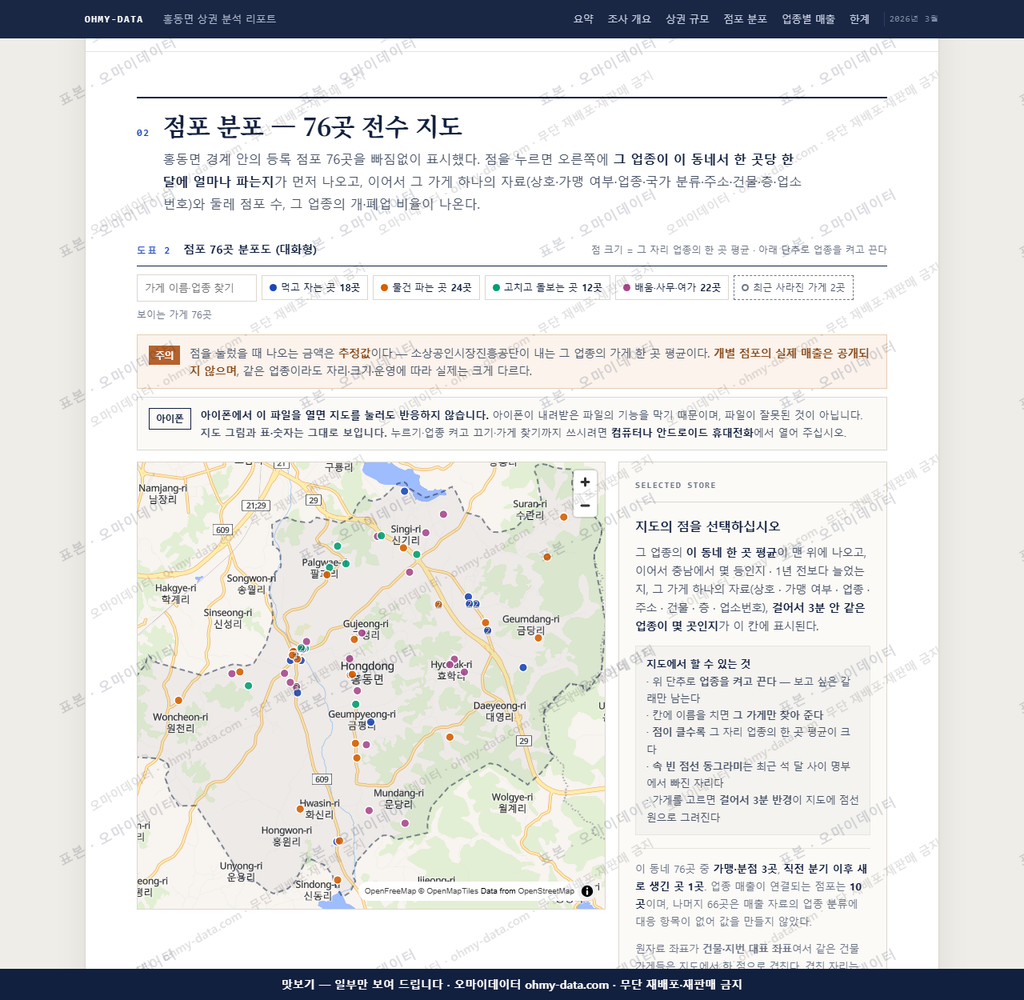 홍동면 홍동면_맛보기2.png